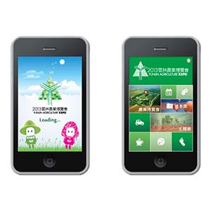農業博覽會官方APP設計